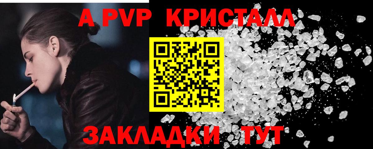 Альфа ПВП  APVP VHQ  Бутурлиновка  Вход с VPN  магазин    A PVP Соль  Alpha-PVP СК КРИС 