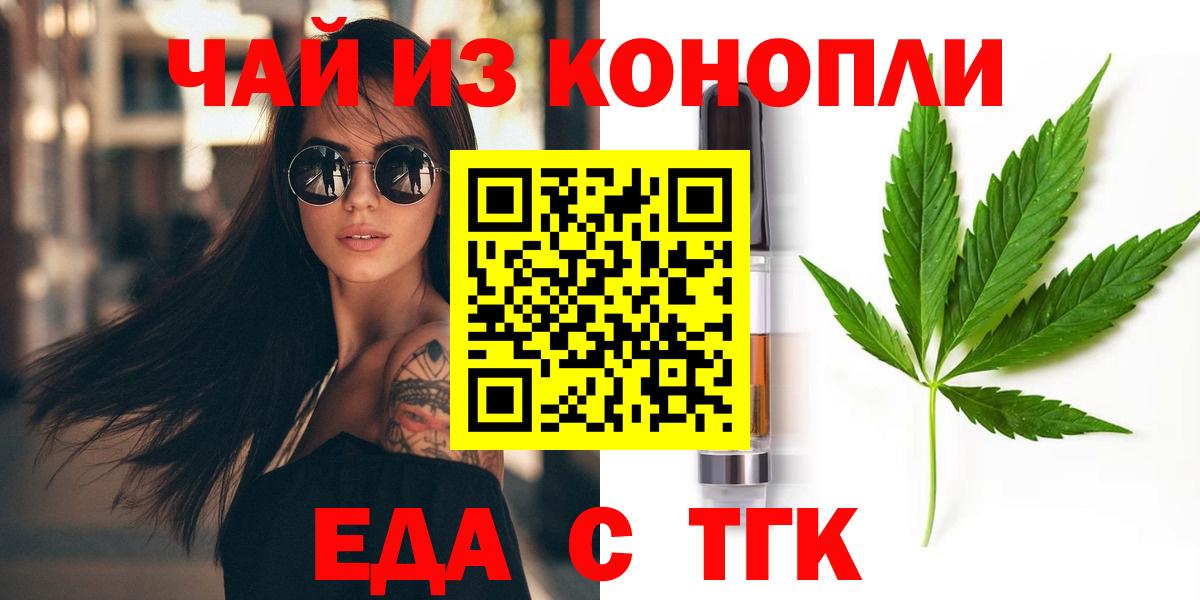 Canna-Cookies марихуана  Вход с VPN  Бутурлиновка 