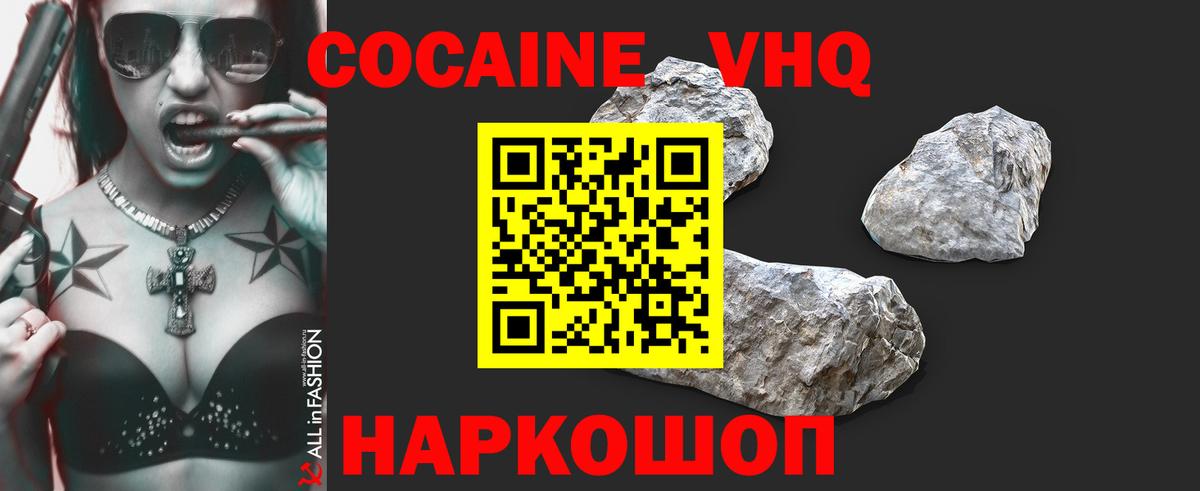 Кокаин 99% Бутурлиновка