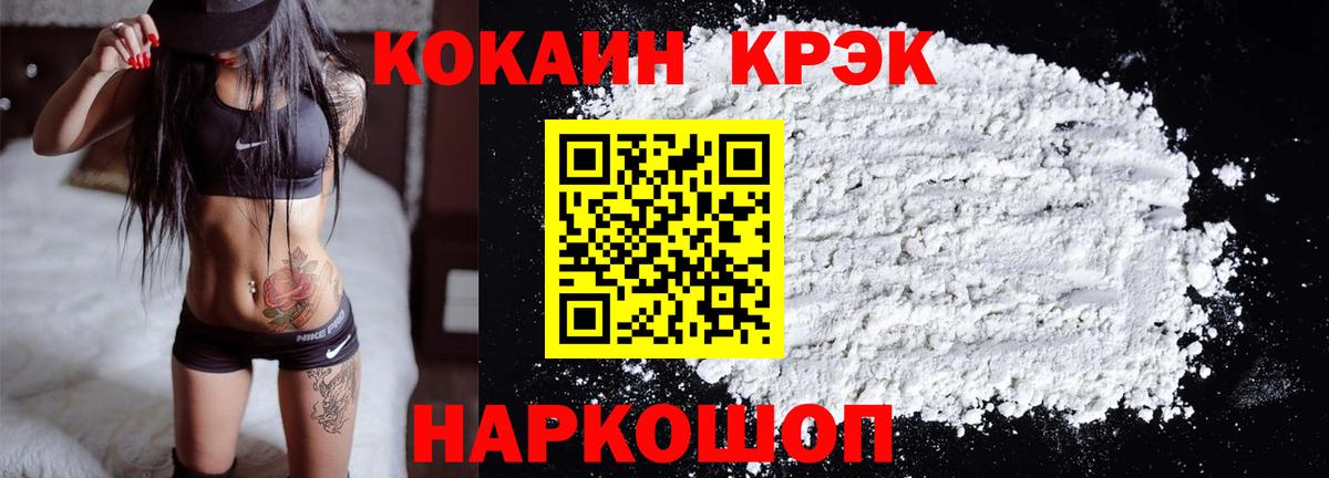 Бутурлиновка  Cocaine Эквадор  Cocaine VHQ  Вход с VPN 