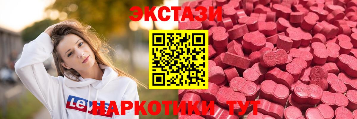 Ecstasy круглые Бутурлиновка