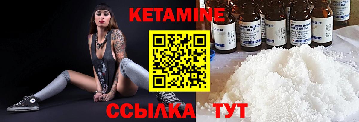 Бутурлиновка  КЕТАМИН ketamine  Вход с VPN 