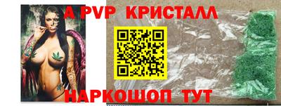 альфа пвп Будённовск