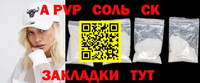 альфа пвп Будённовск