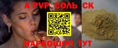 альфа пвп Будённовск