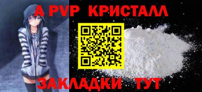 альфа пвп Будённовск