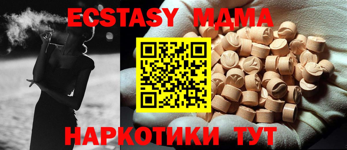 MDMA crystal  МДМА кристаллы  Бутурлиновка  МДМА  Вход с VPN 
