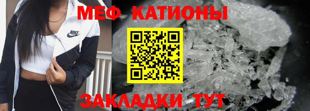 Бутурлиновка  МЕФ кристаллы  Вход с VPN 