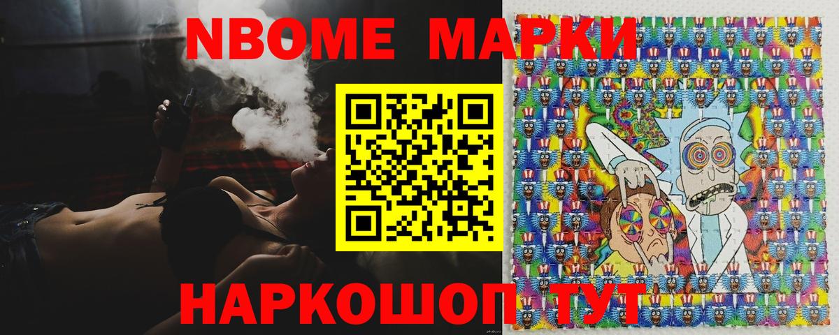 купить наркотик  Вход с VPN  Бутурлиновка  Марки NBOMe 1,5мг  Марки 25I-NBOMe 