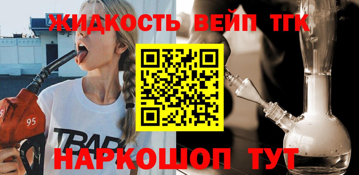 ТГК жижа Бутурлиновка